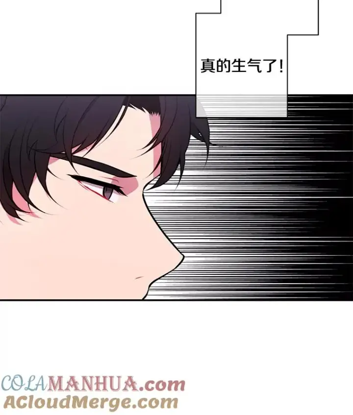 漫画《我在小说里当无赖》7.不速之客第55张图
