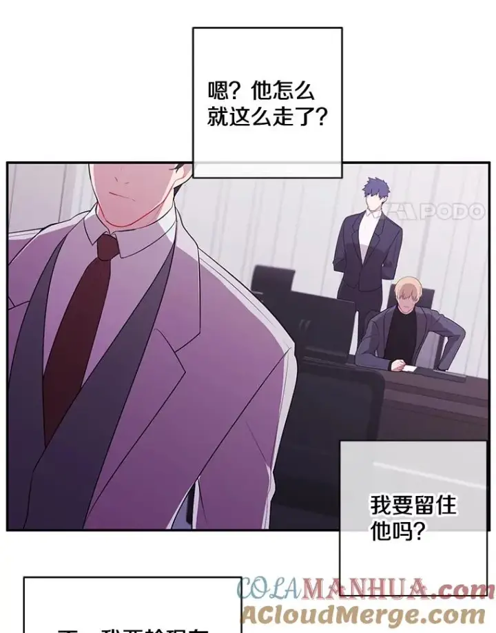漫画《我在小说里当无赖》7.不速之客第58张图