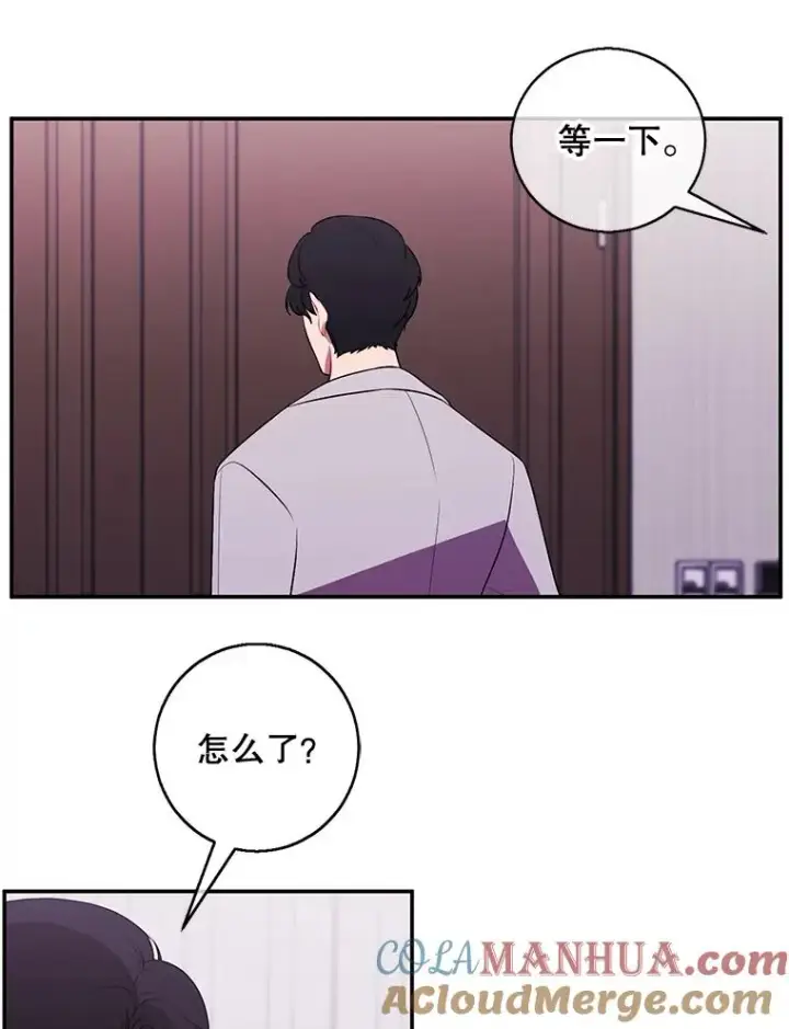 漫画《我在小说里当无赖》7.不速之客第67张图