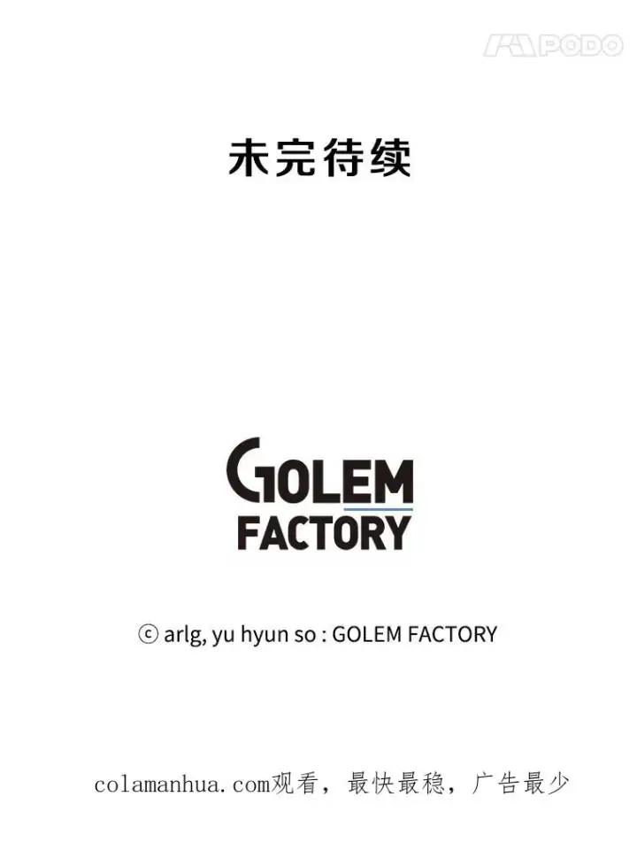 漫画《我在小说里当无赖》7.不速之客第75张图
