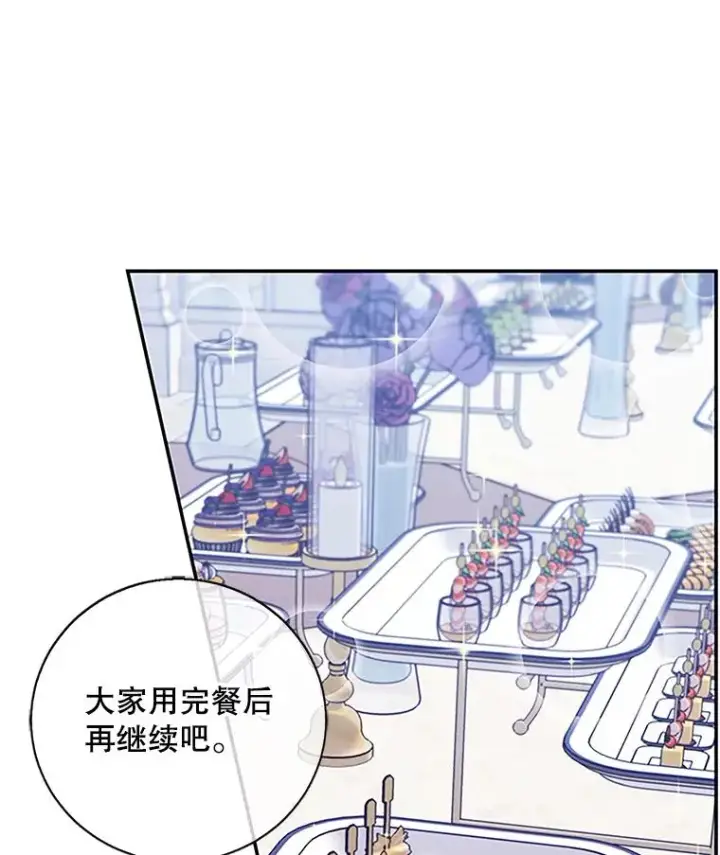 漫画《我在小说里当无赖》7.不速之客第9张图
