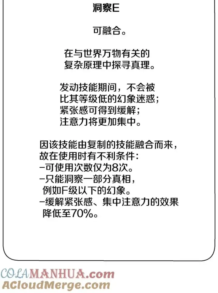 《我在小说里当无赖》8.泛滥的魔女图10