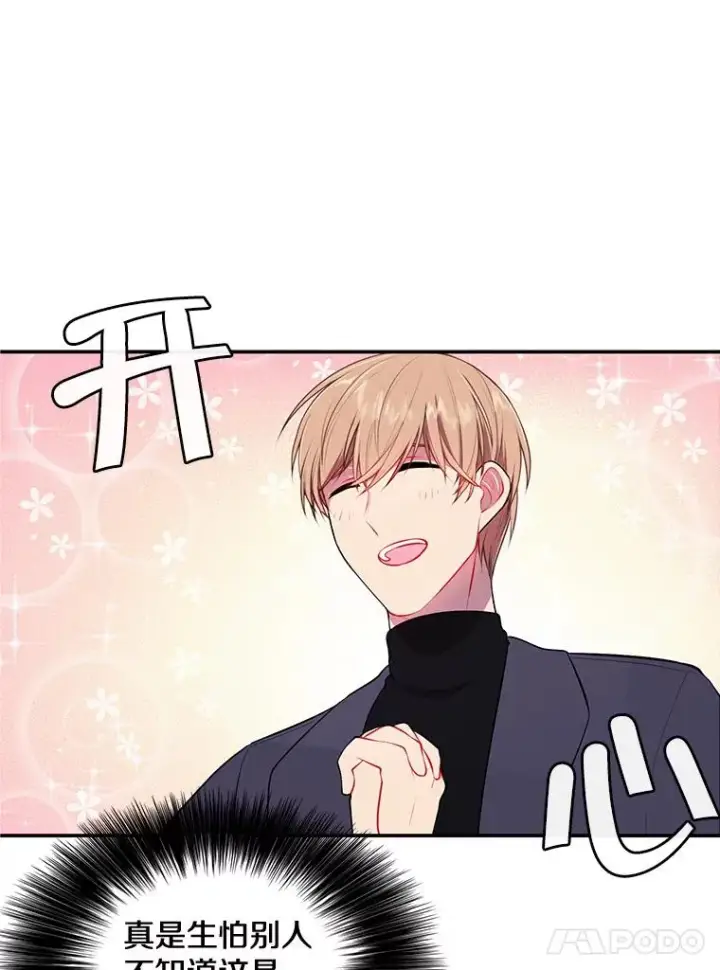 《我在小说里当无赖》8.泛滥的魔女图11