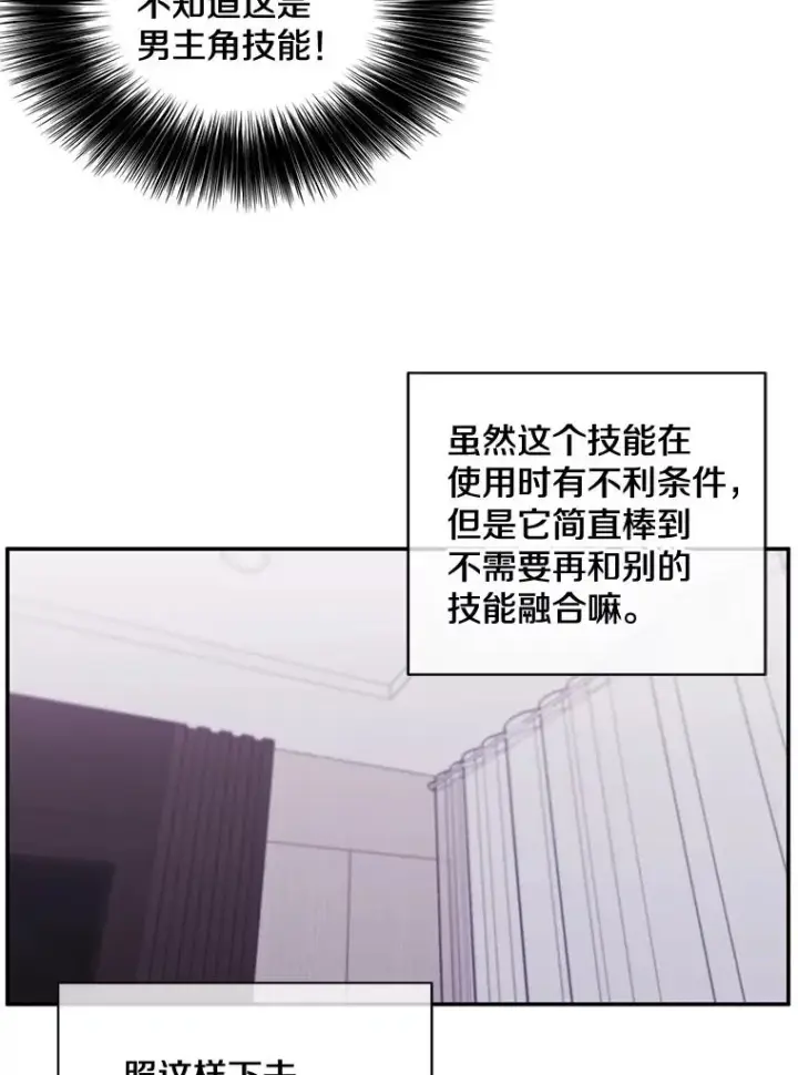 《我在小说里当无赖》8.泛滥的魔女图12