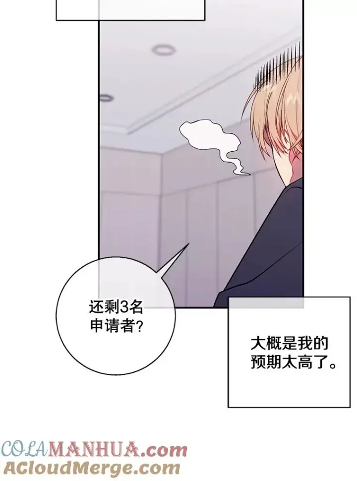 《我在小说里当无赖》8.泛滥的魔女图16