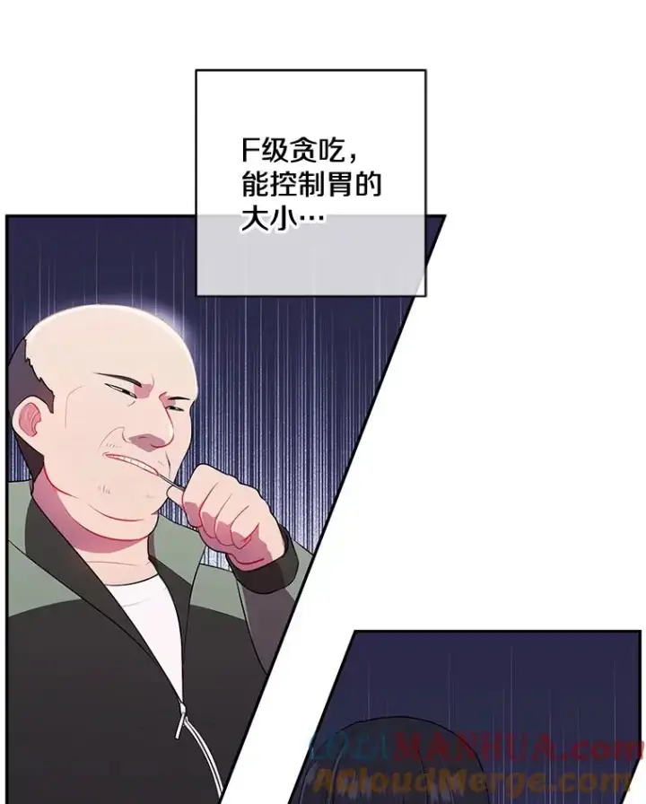 《我在小说里当无赖》8.泛滥的魔女图19