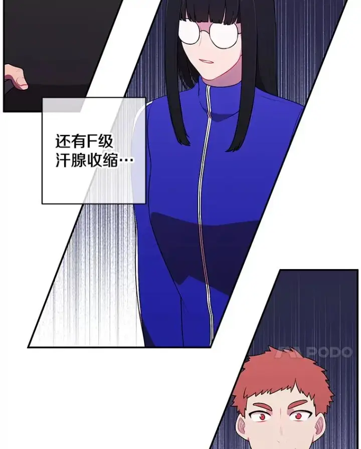 《我在小说里当无赖》8.泛滥的魔女图20