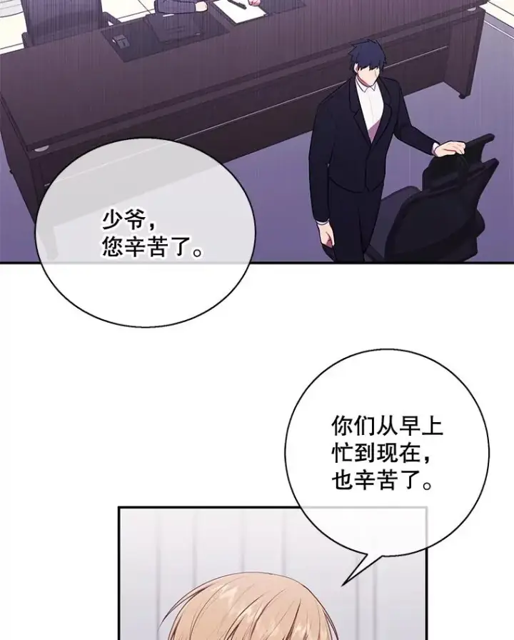 《我在小说里当无赖》8.泛滥的魔女图23