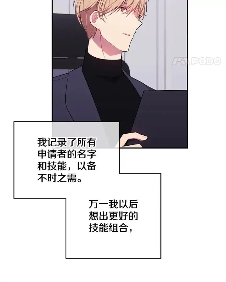 《我在小说里当无赖》8.泛滥的魔女图24