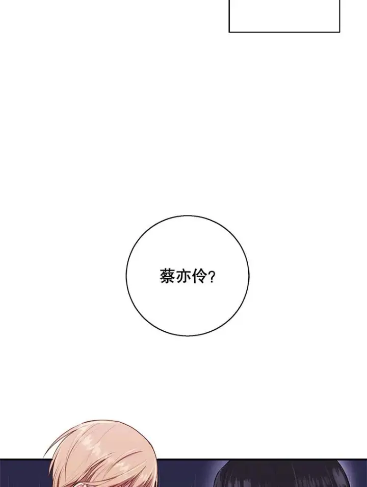 《我在小说里当无赖》8.泛滥的魔女图26