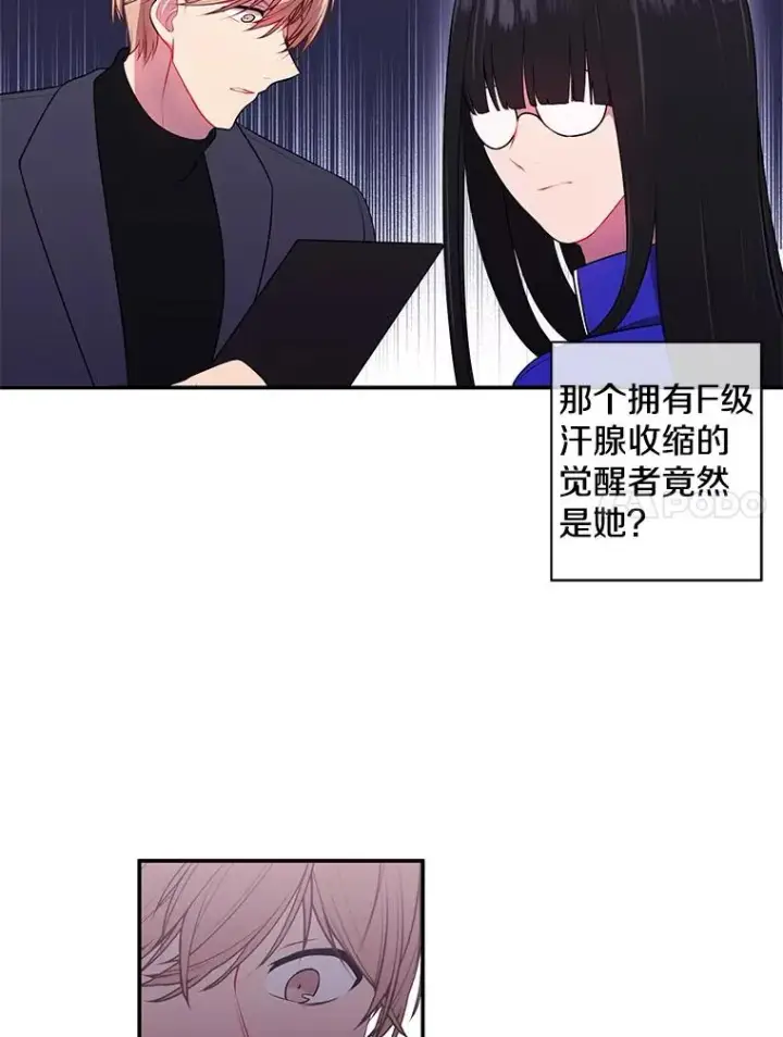 《我在小说里当无赖》8.泛滥的魔女图27