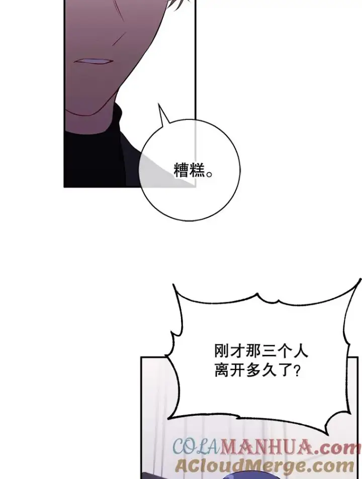 《我在小说里当无赖》8.泛滥的魔女图28