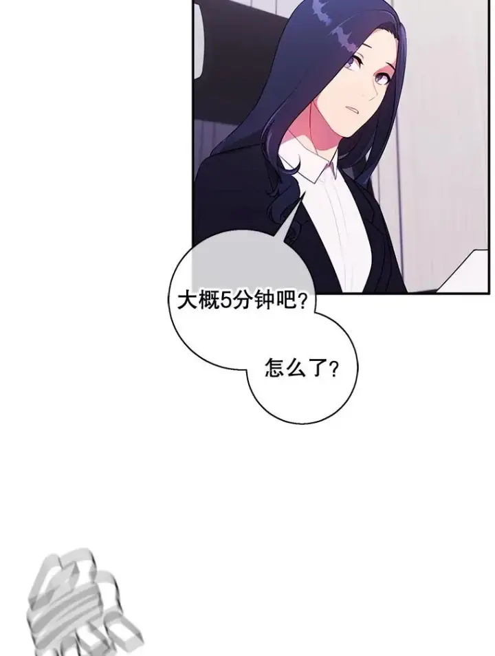 《我在小说里当无赖》8.泛滥的魔女图29