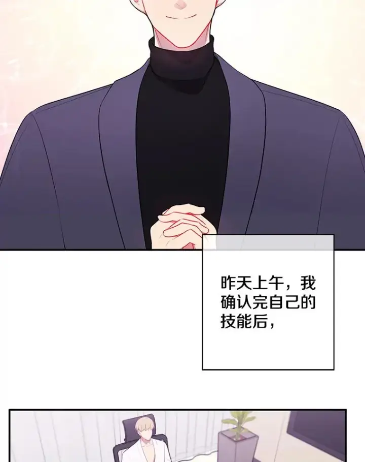 《我在小说里当无赖》8.泛滥的魔女图3