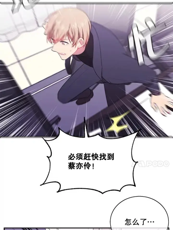 《我在小说里当无赖》8.泛滥的魔女图30
