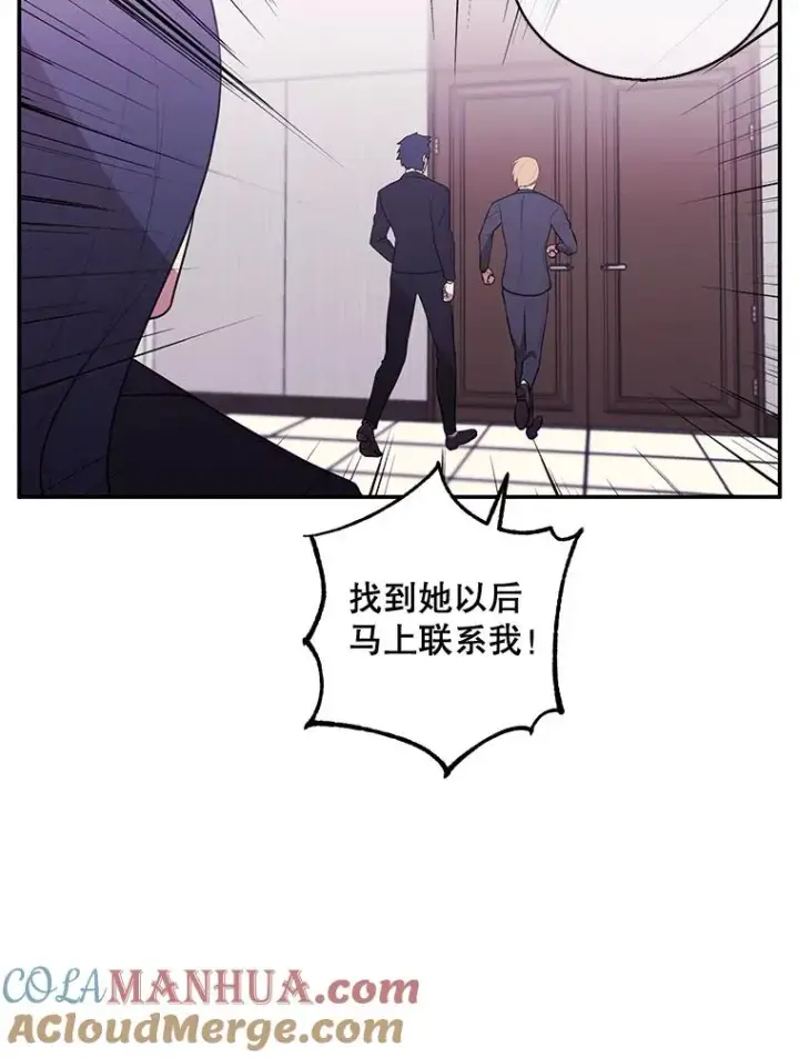 《我在小说里当无赖》8.泛滥的魔女图31