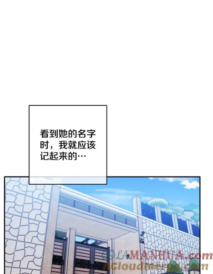 《我在小说里当无赖》8.泛滥的魔女图34
