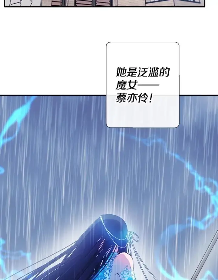 《我在小说里当无赖》8.泛滥的魔女图35