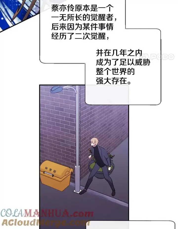 《我在小说里当无赖》8.泛滥的魔女图37