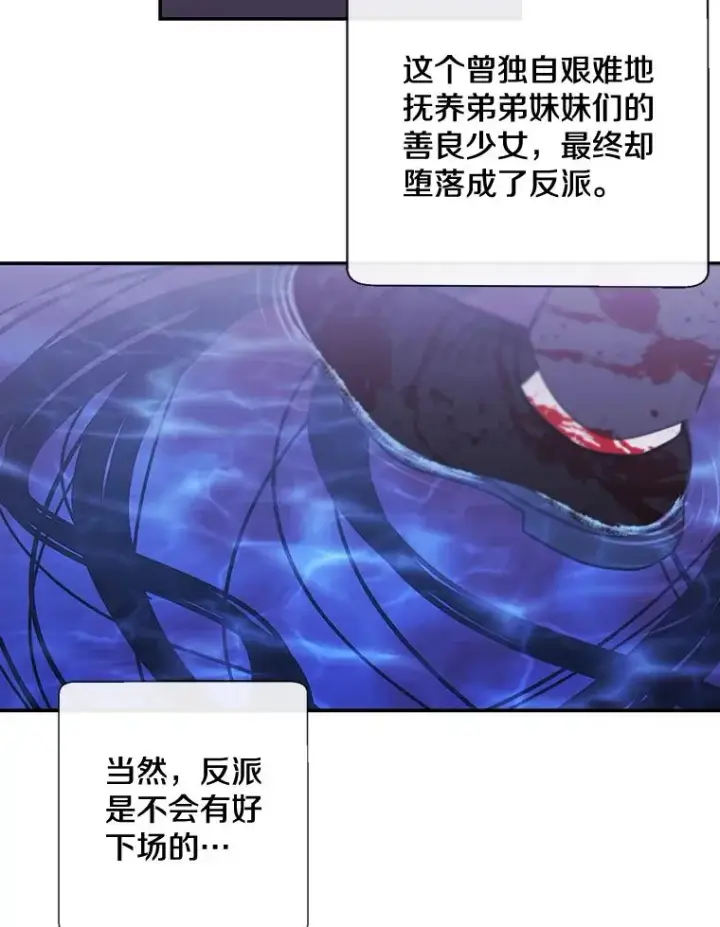 《我在小说里当无赖》8.泛滥的魔女图38