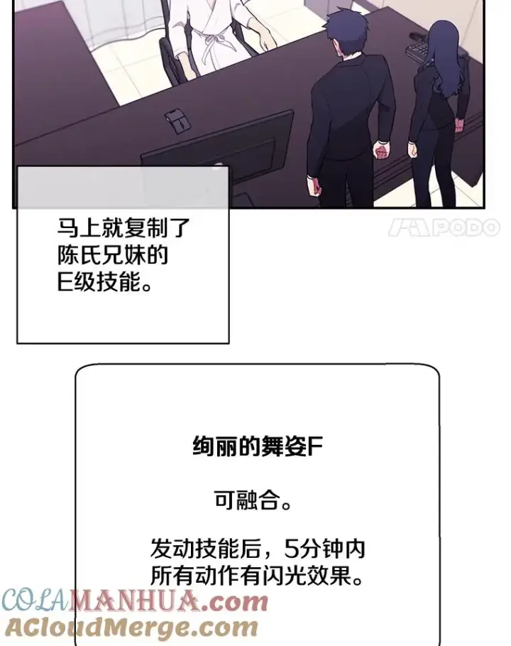《我在小说里当无赖》8.泛滥的魔女图4