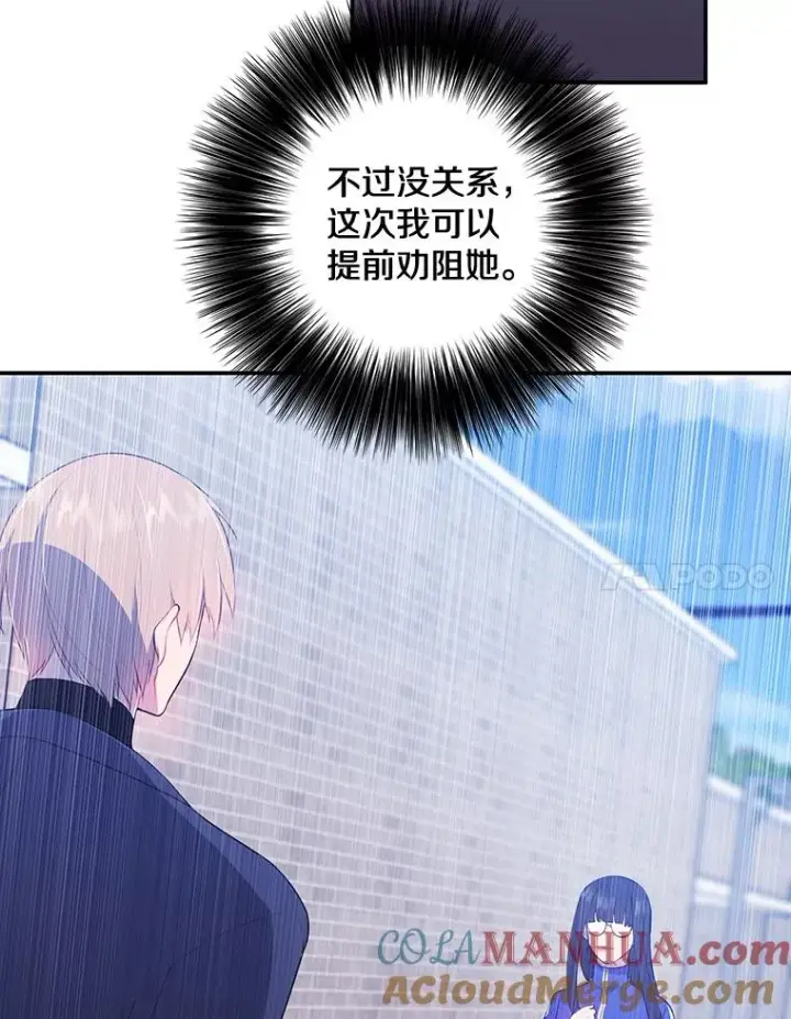 《我在小说里当无赖》8.泛滥的魔女图40