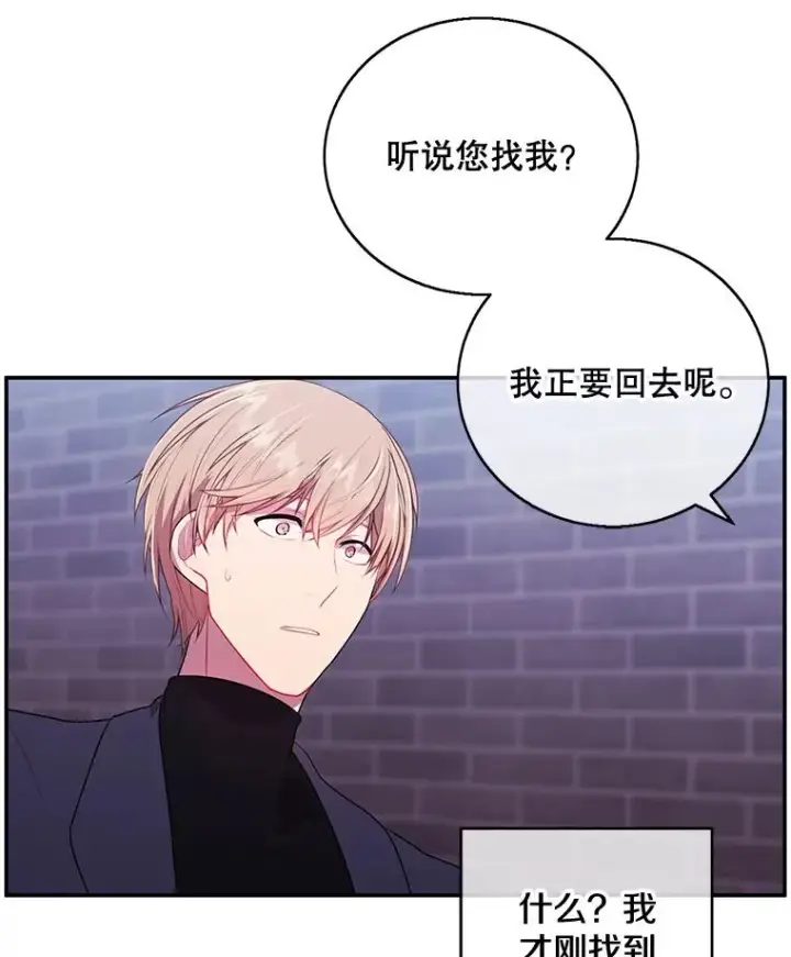 《我在小说里当无赖》8.泛滥的魔女图42