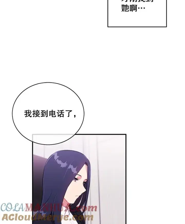 《我在小说里当无赖》8.泛滥的魔女图43