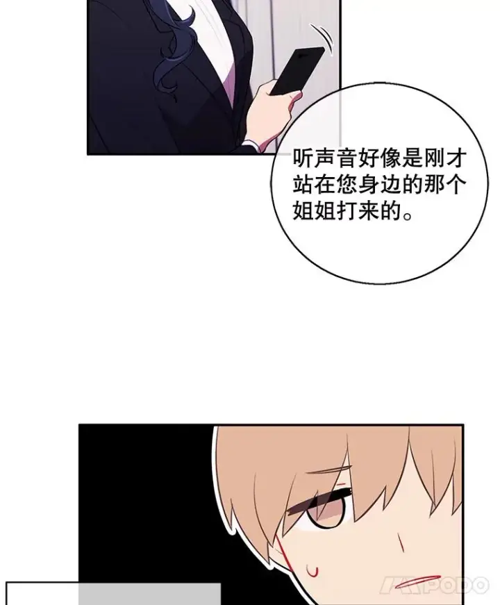 《我在小说里当无赖》8.泛滥的魔女图44