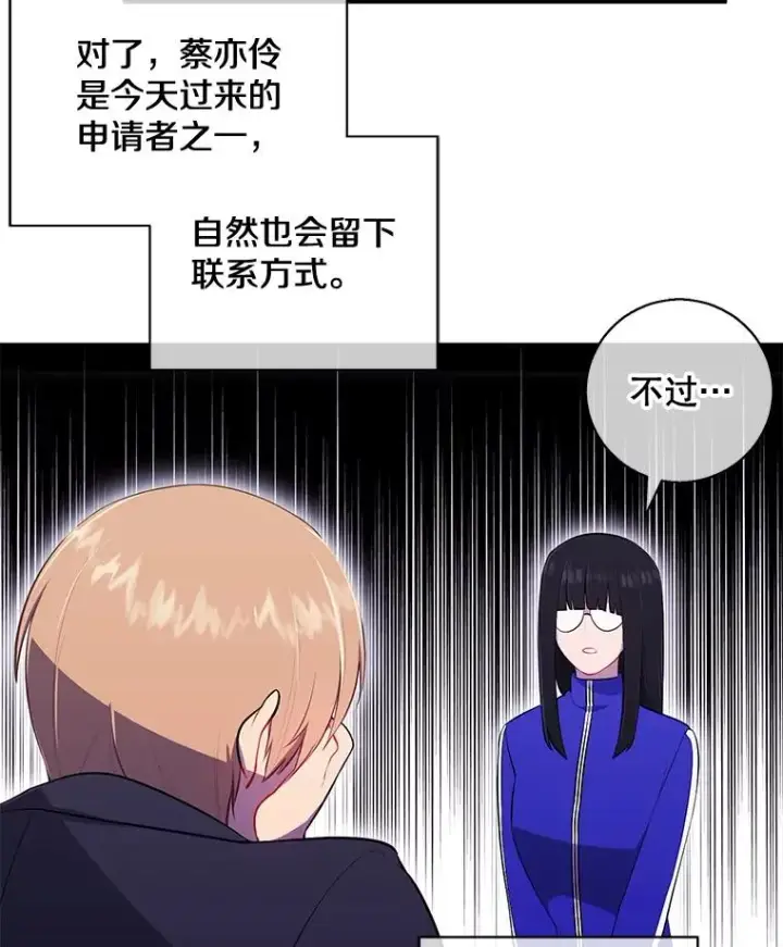 《我在小说里当无赖》8.泛滥的魔女图45