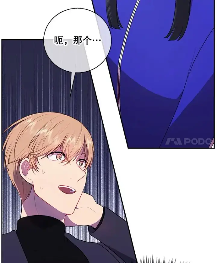 《我在小说里当无赖》8.泛滥的魔女图47