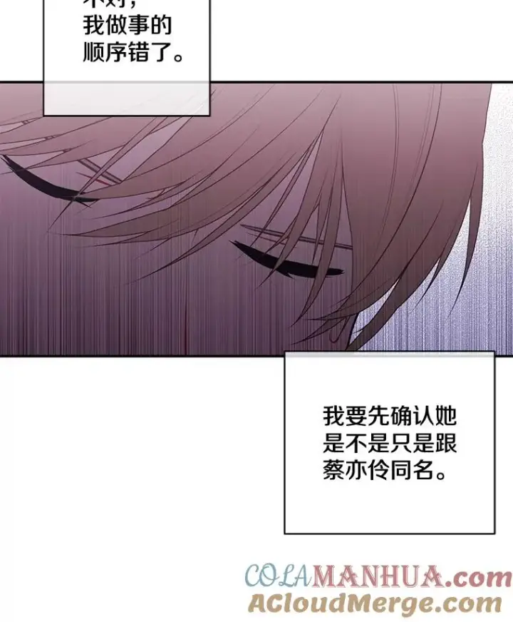 《我在小说里当无赖》8.泛滥的魔女图49