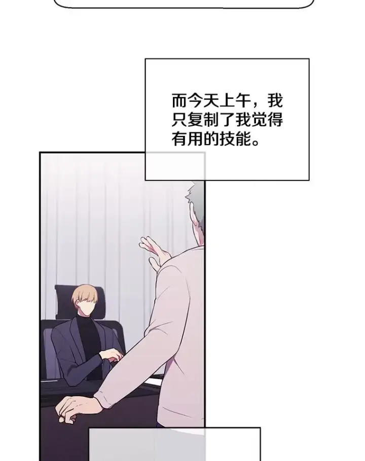 《我在小说里当无赖》8.泛滥的魔女图5