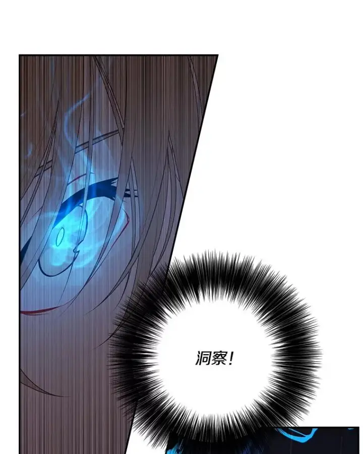 《我在小说里当无赖》8.泛滥的魔女图50