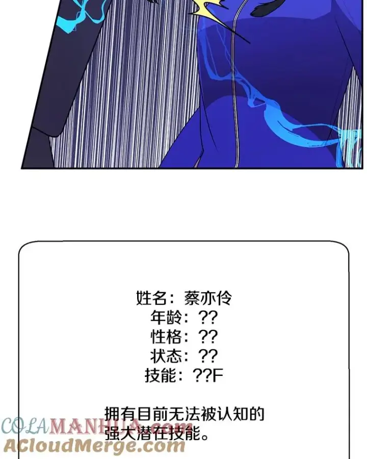 《我在小说里当无赖》8.泛滥的魔女图52