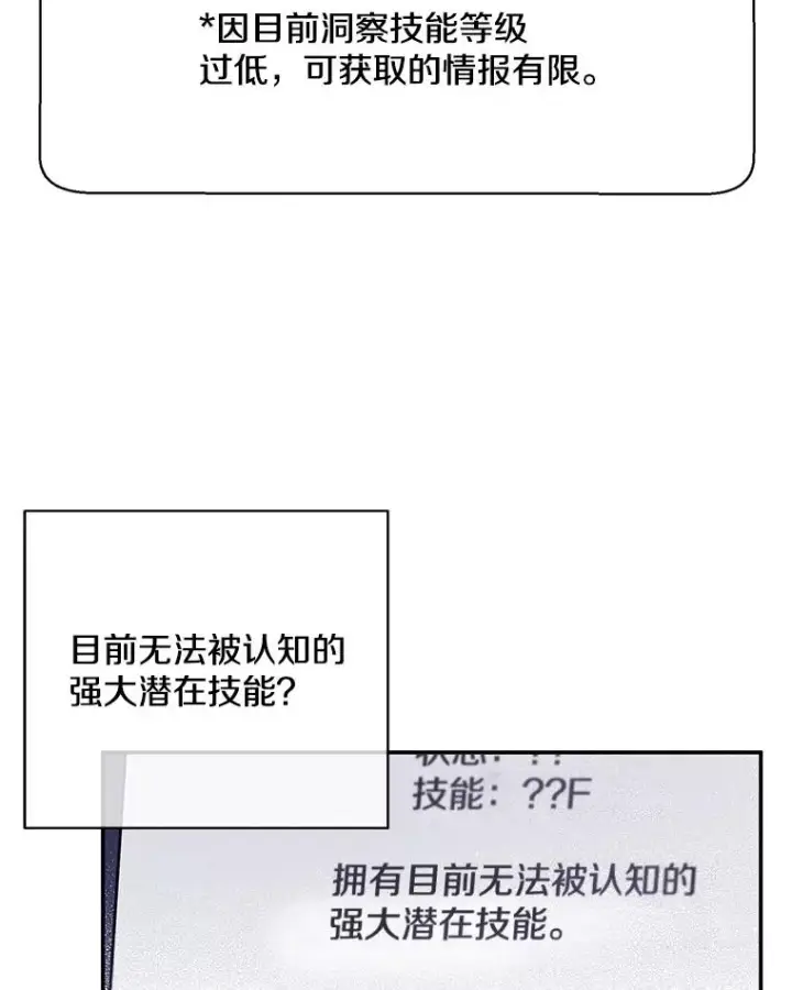 《我在小说里当无赖》8.泛滥的魔女图53