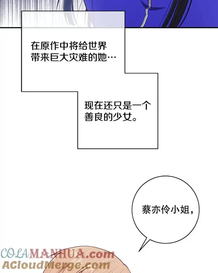 《我在小说里当无赖》8.泛滥的魔女图55