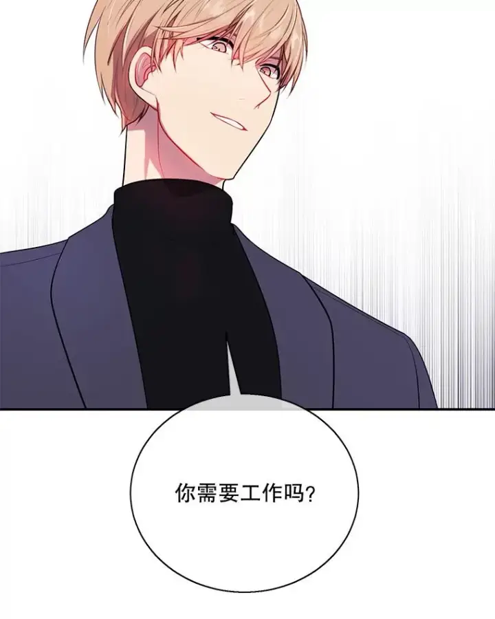 《我在小说里当无赖》8.泛滥的魔女图56