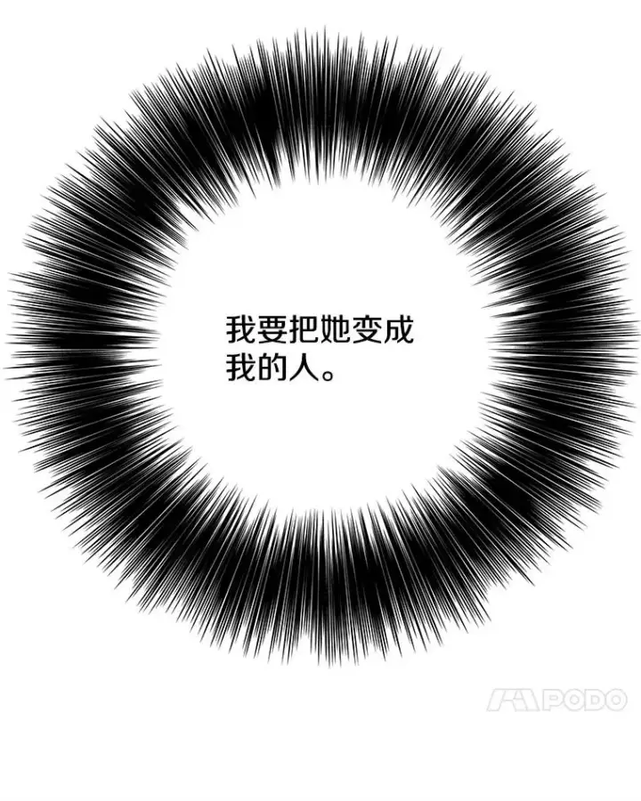 《我在小说里当无赖》8.泛滥的魔女图57