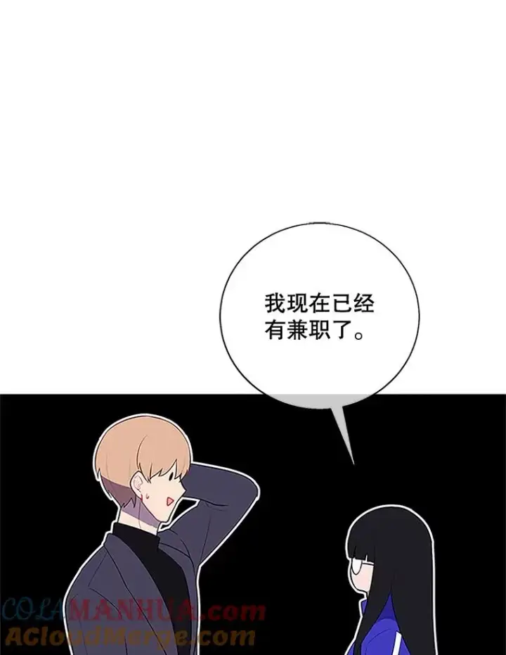 《我在小说里当无赖》8.泛滥的魔女图58