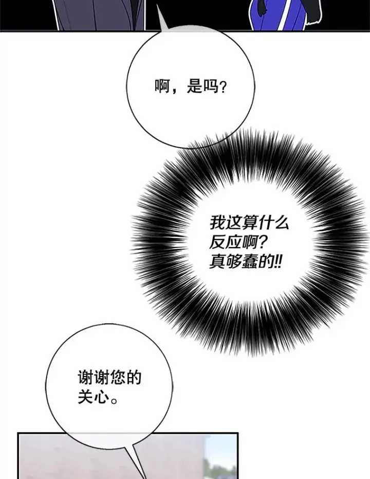 《我在小说里当无赖》8.泛滥的魔女图59
