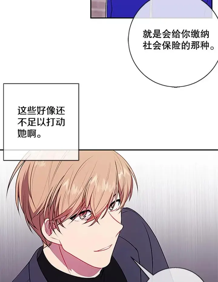 《我在小说里当无赖》8.泛滥的魔女图62