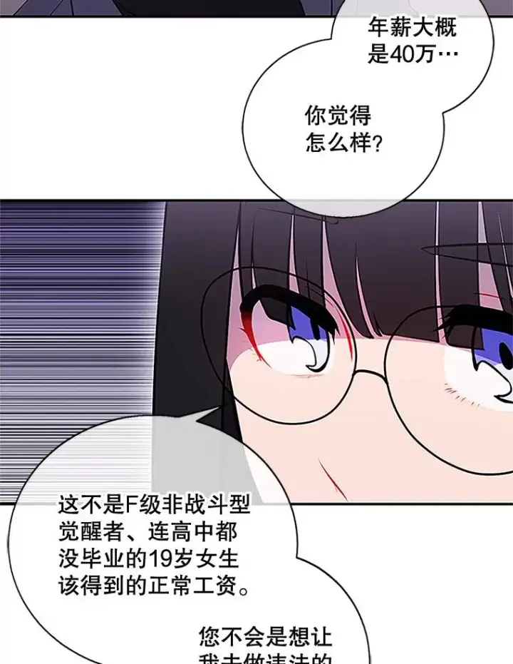 《我在小说里当无赖》8.泛滥的魔女图63