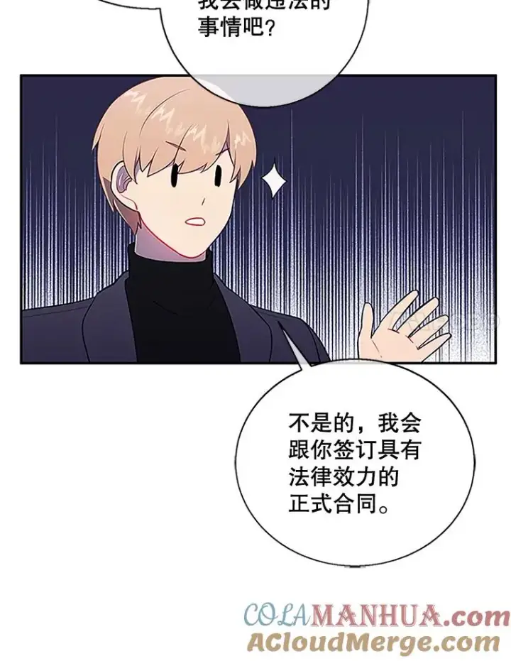 《我在小说里当无赖》8.泛滥的魔女图64