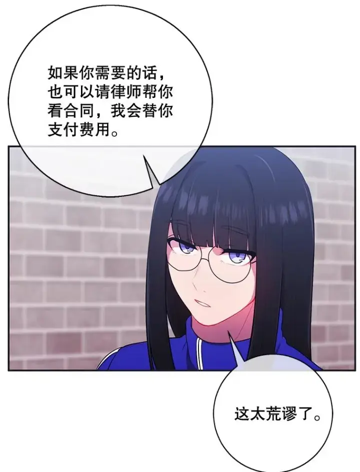 《我在小说里当无赖》8.泛滥的魔女图65