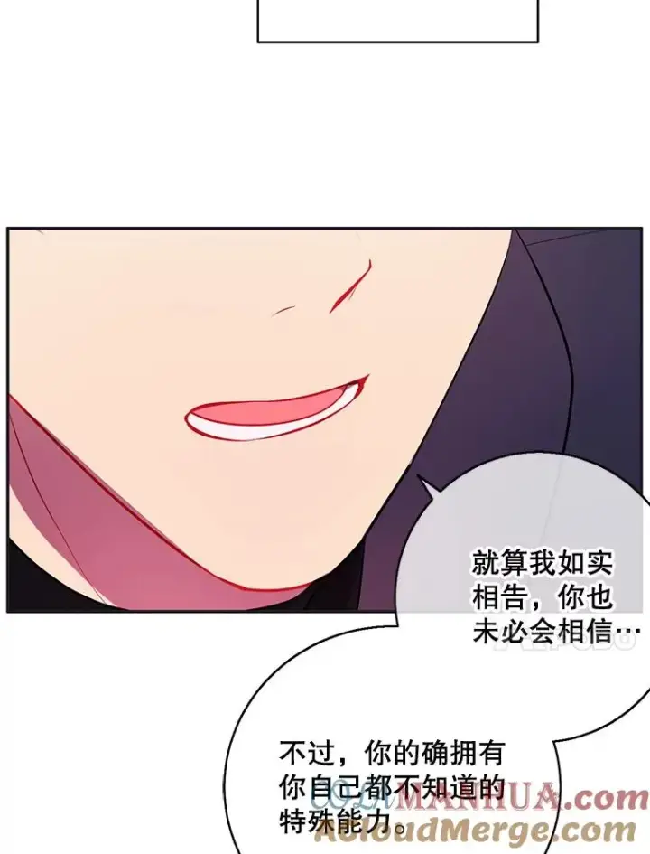 《我在小说里当无赖》8.泛滥的魔女图67