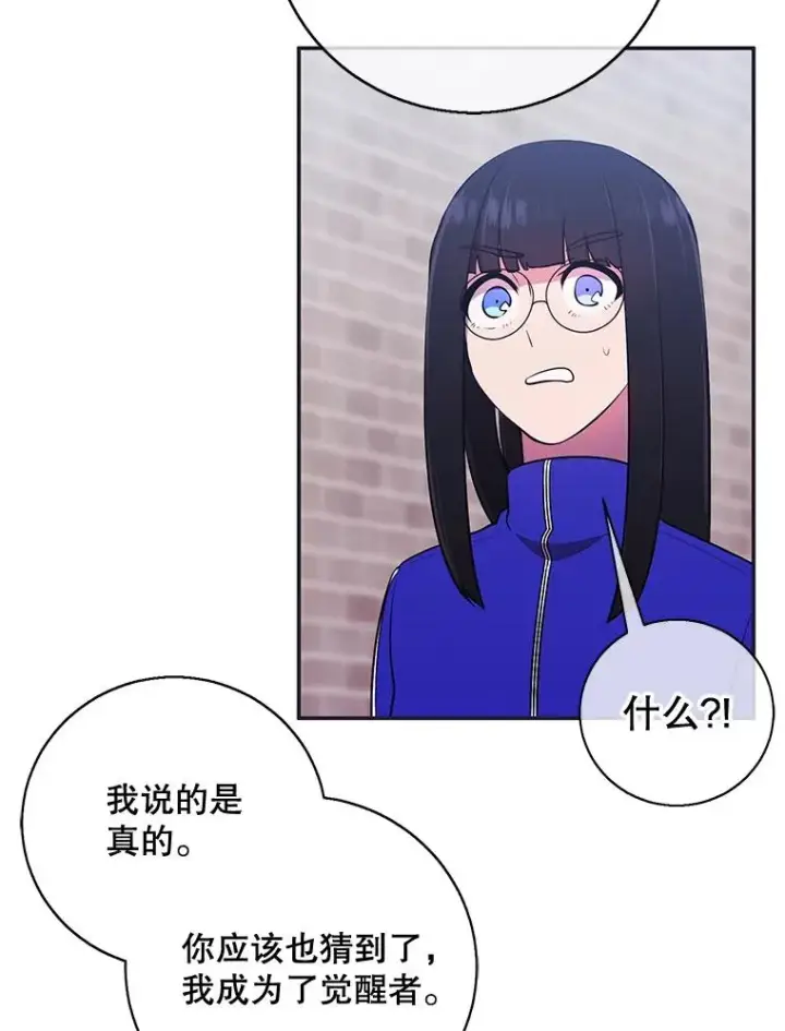 《我在小说里当无赖》8.泛滥的魔女图68