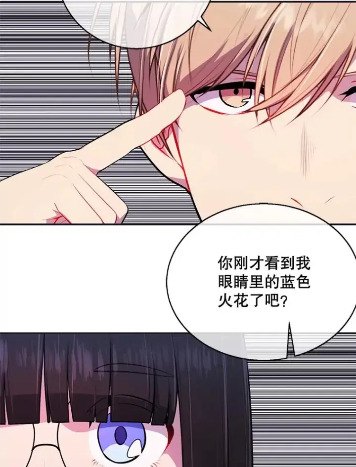 《我在小说里当无赖》8.泛滥的魔女图69