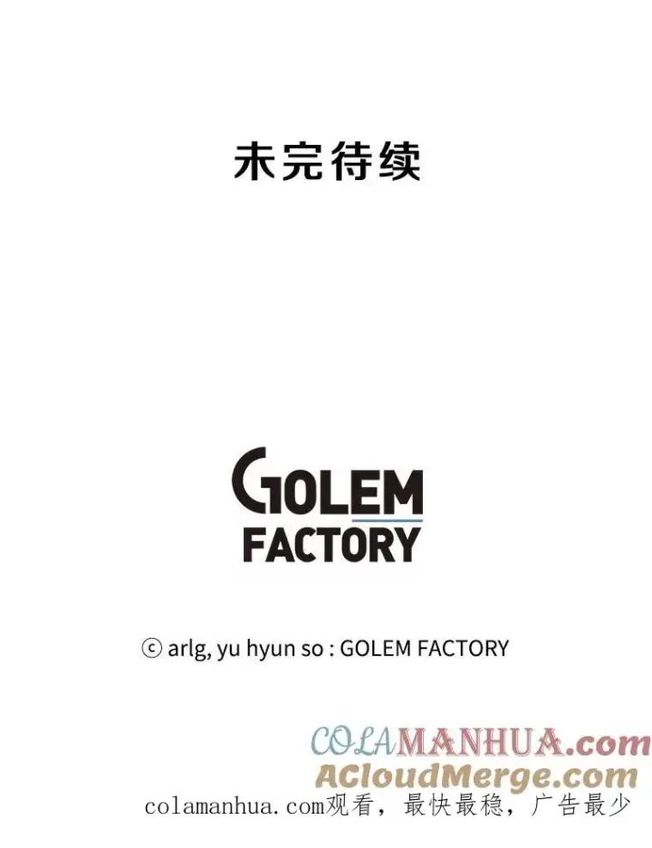 《我在小说里当无赖》8.泛滥的魔女图76