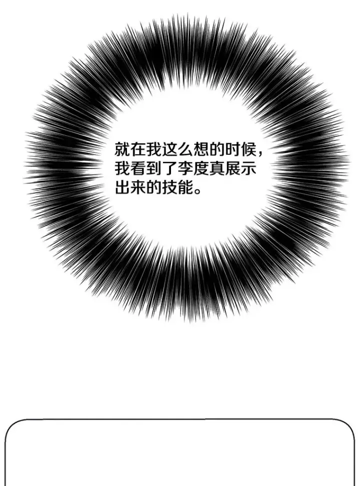 《我在小说里当无赖》8.泛滥的魔女图9